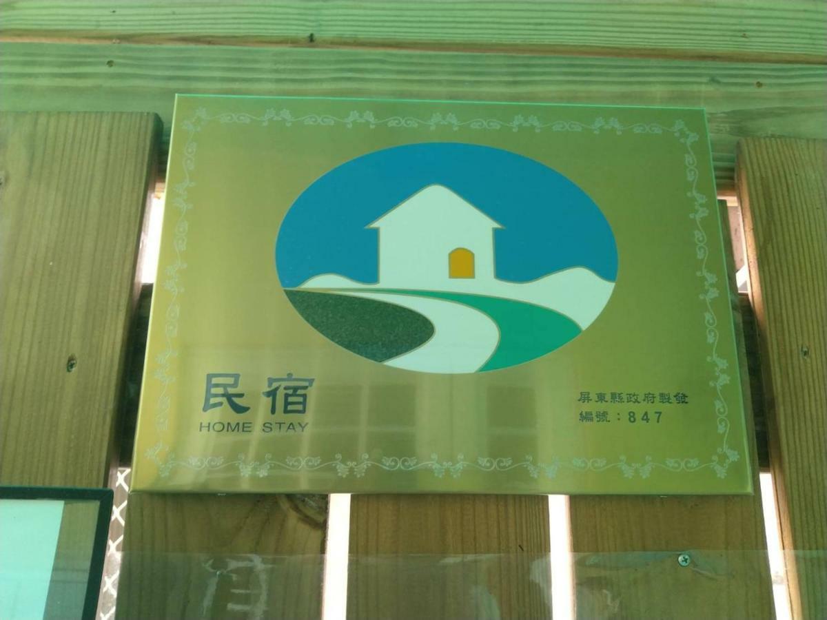 Starry Bay Inn 南湾 エクステリア 写真